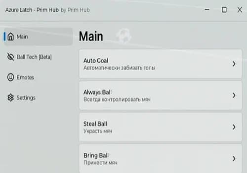 [PrimHub] Azure Latch Script - Auto Goal, Always Ball, Get Flow & Teleports