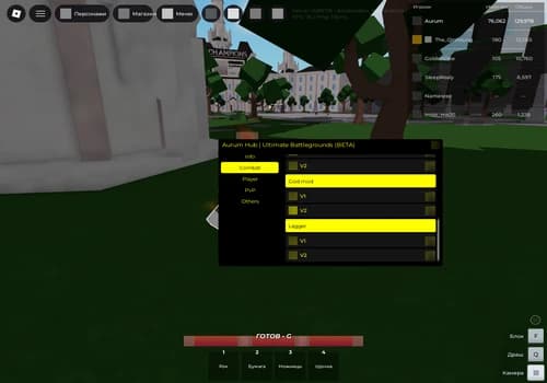 Ultimate Battleground 1