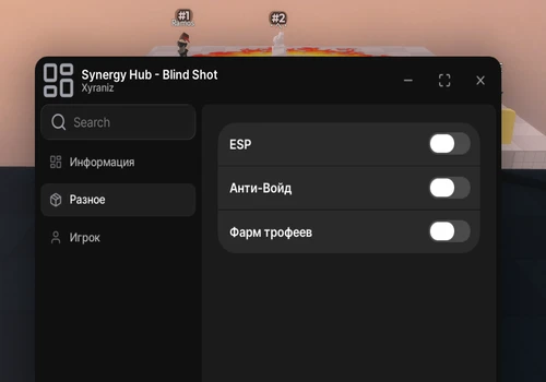 Blind Shot 1